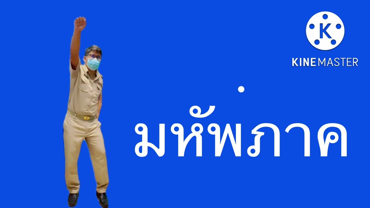 @Krusubda-Pasathaiaraini เครื่องหมายวรรคตอน  เพลงเครื่องหมายวรรคตอน