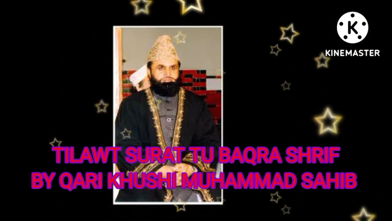 Surah Al Baqarah| tilawat Qari Khushi Muhammad sahib| Beautiful tilawat| Islamic information & naats