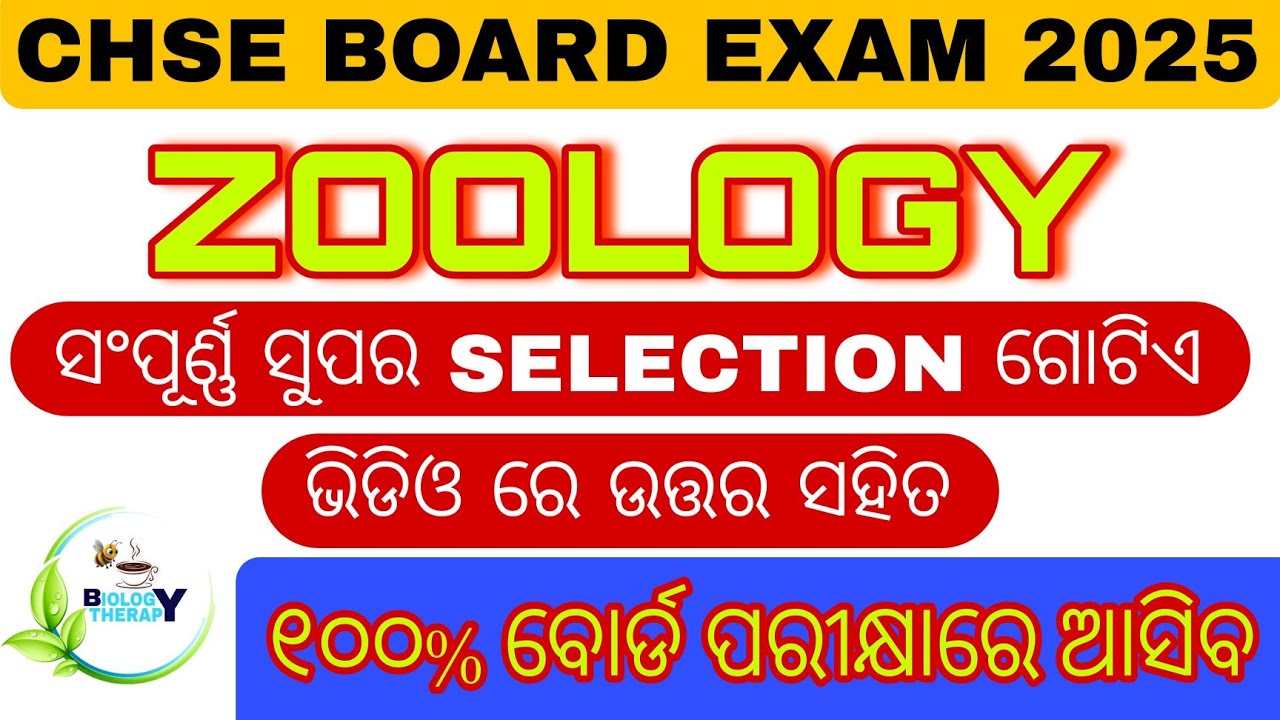 Zoology Most Important Long Questions with Answers | CHSE BOARD EXAM @Biologytherapy22 #zoology