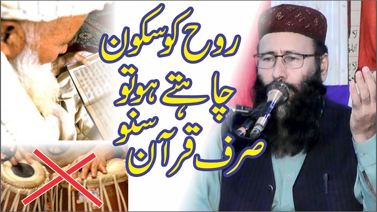 Molana Qari Khalid Mujahid | Nice Speech | Topic Roh Ki Gheza | 2023 | At Tandla