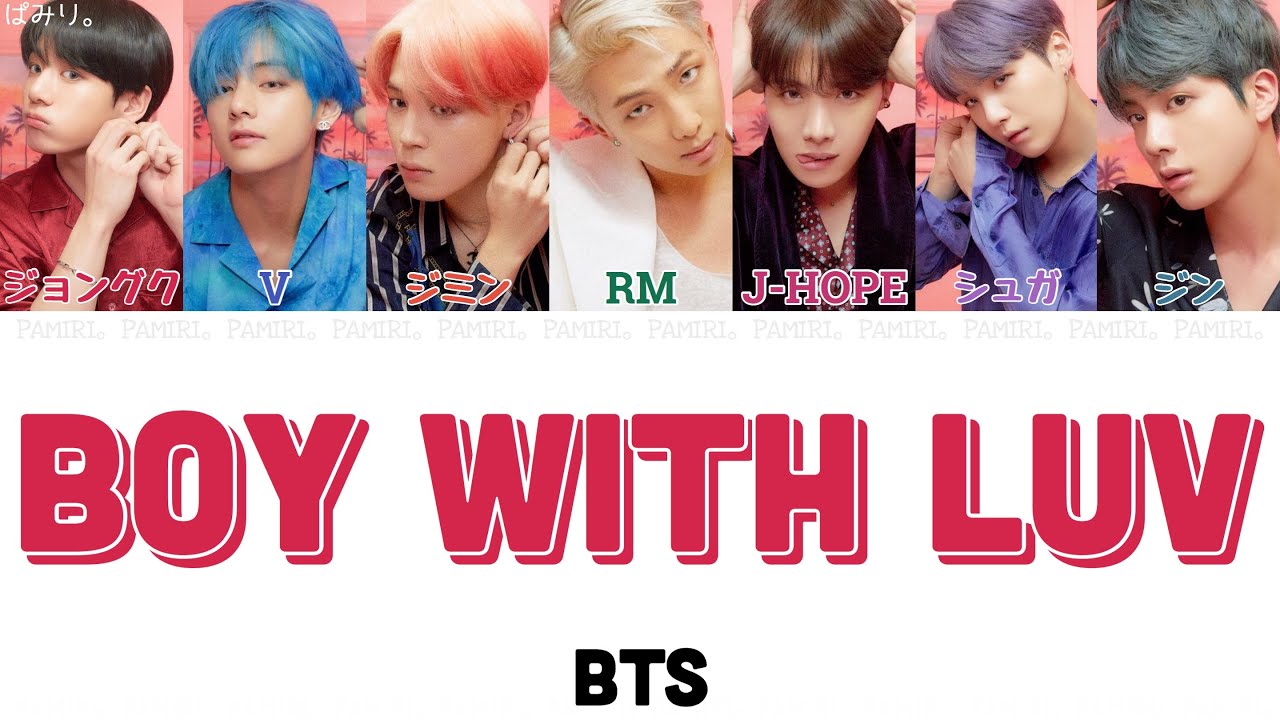 【日本語字幕/かなるび/歌詞】작은 것들을 위한 시(Boy With Luv/小さなものたちのための詩)-BTS(방탄소년단/防弾少年団)【+掛け声】