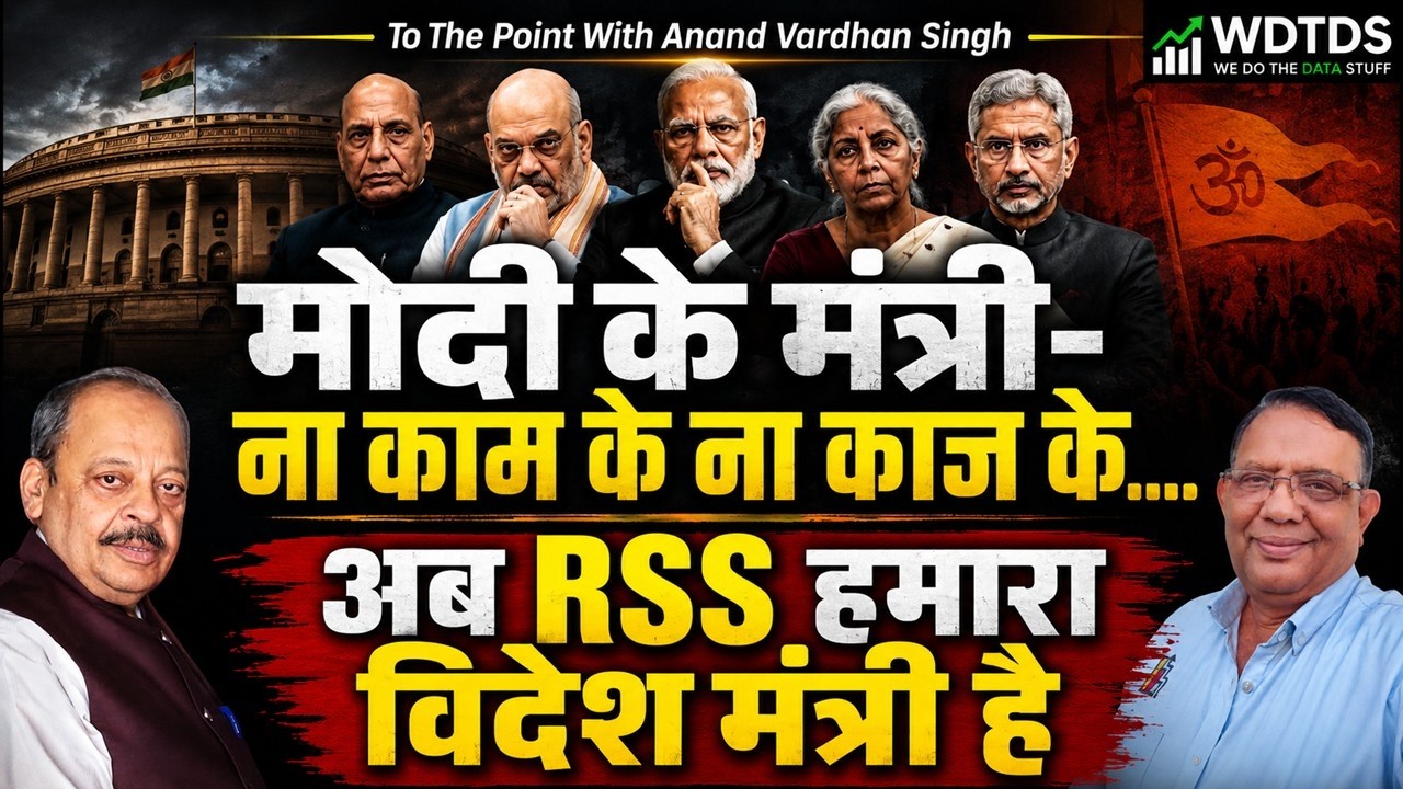 Modi's Useless Ministers? Now RSS is India's Real Foreign Minister!