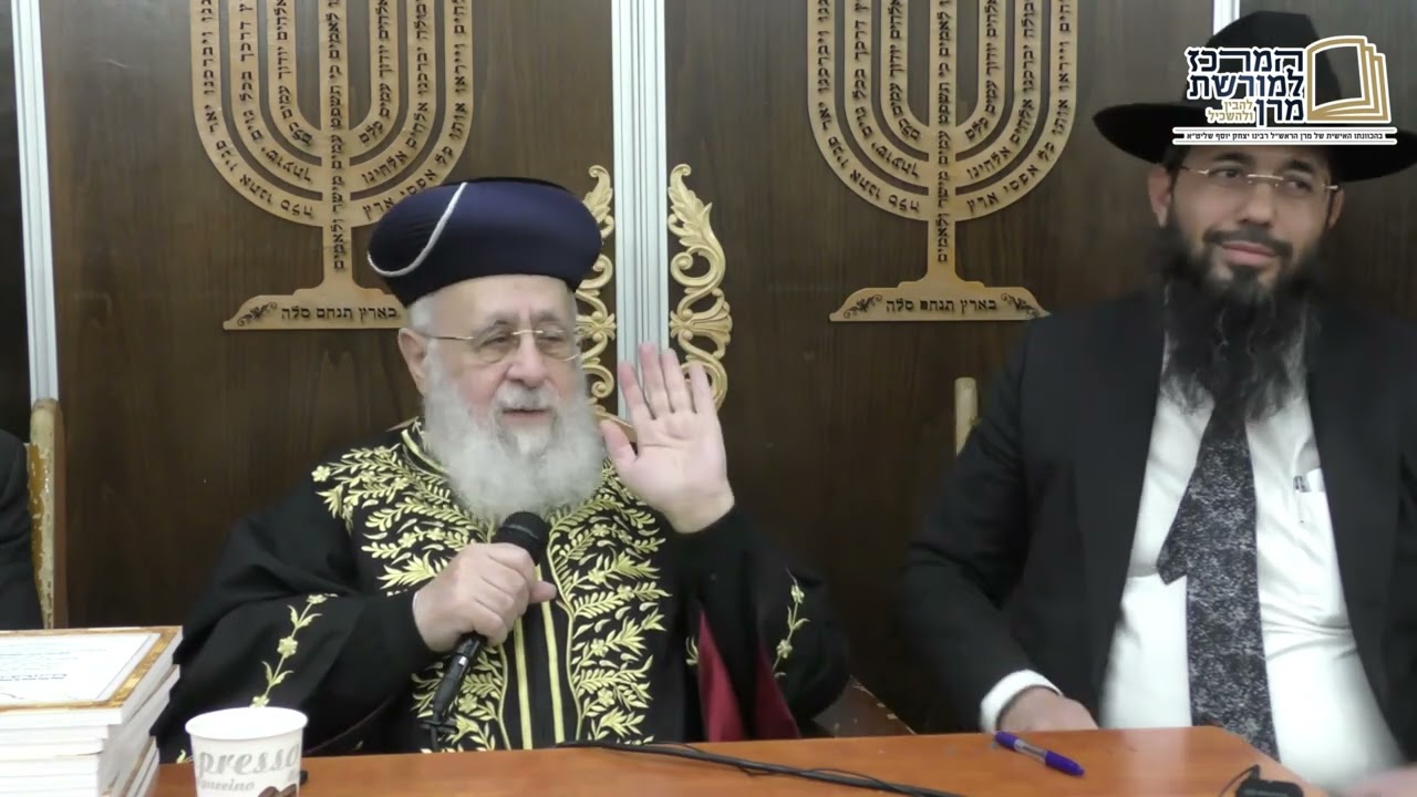 שיחה ממנהיג הדור מרן הרב יצחק יוסף שליט