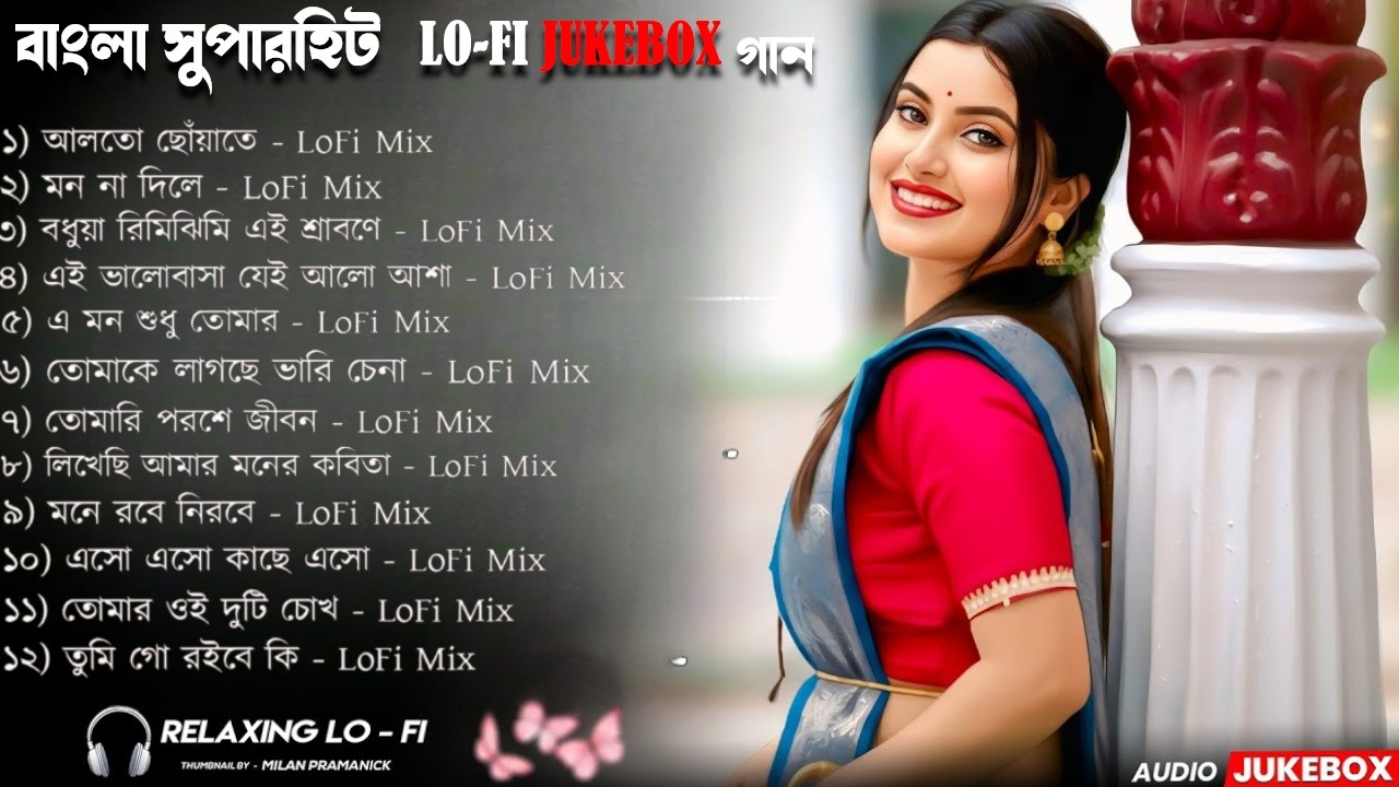 Bangla Romantic Lo-Fi Jukebox 2025 💕 | Bengali Love Songs | Chill Beats for Study & Late Night