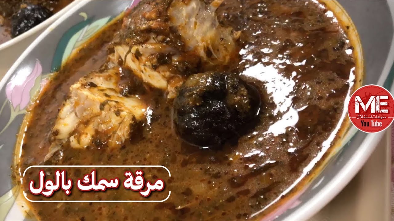 مرقة سمك بالول على الطريقة الكويتية ولا غلطة ( تصلح لكل أنواع الأسماك ) بطريقة أم حنان