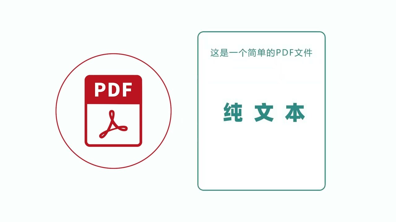 如何低代码提取pdf中的文字