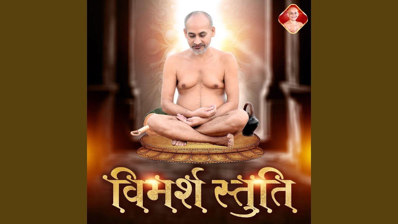 Vimarsh Stuti