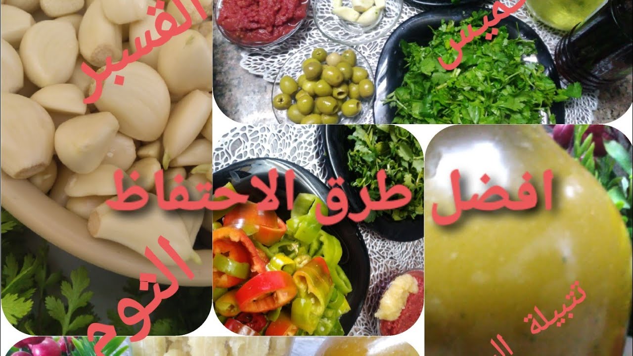 اليوم العالمي ل القسبر افضل طرق للاحتفاظ بالقسبر و الثوم #تحضيرات-الشهر-الفضيل2023🇩🇿🇩🇿