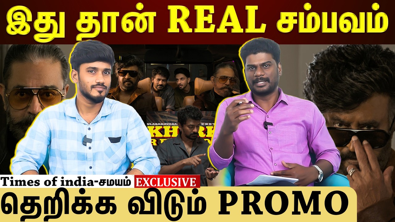 Frame by Frame மாஸ்...திரை தீ பிடிப்பது உறுதி!