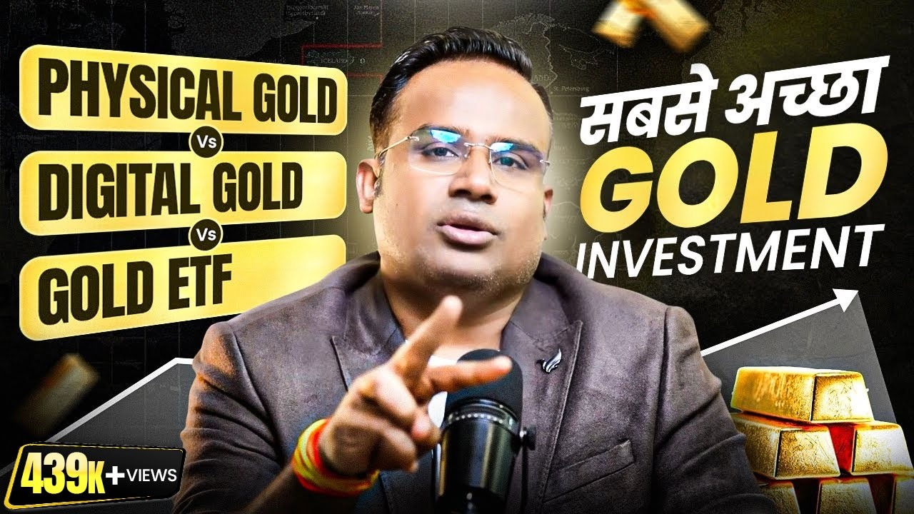 सबसे अच्छा Gold Investment | Physical Gold Vs Digital Gold Vs Gold ETF | SAGAR SINHA