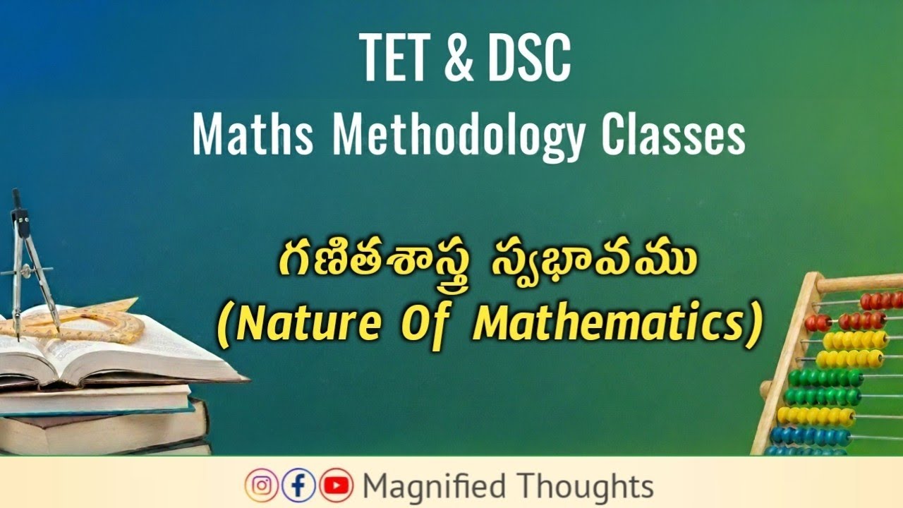 గణితశాస్త్ర స్వభావము - TET & DSC 