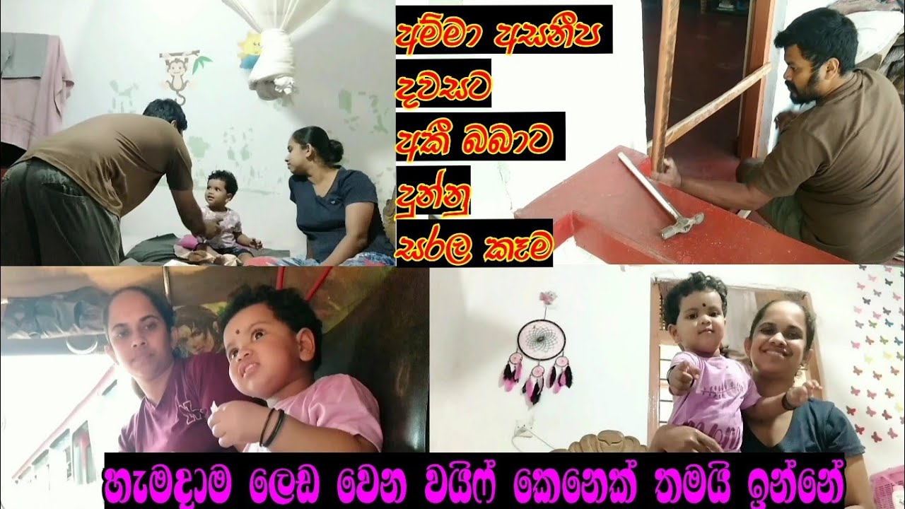 පවුල වෙනුවෙන් ගොඩාක්ම මහන්සි වෙන්නේ අප්පච්චි තමයි 