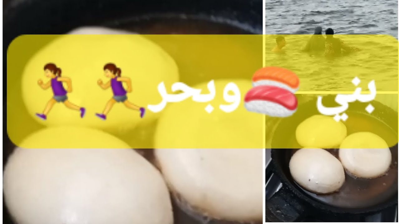 وصفة  البني🥯بدون بيض خفيف واقتصادي وديتكم معيا للبحر🏃‍♀️🏃‍♀️نتبرد😜