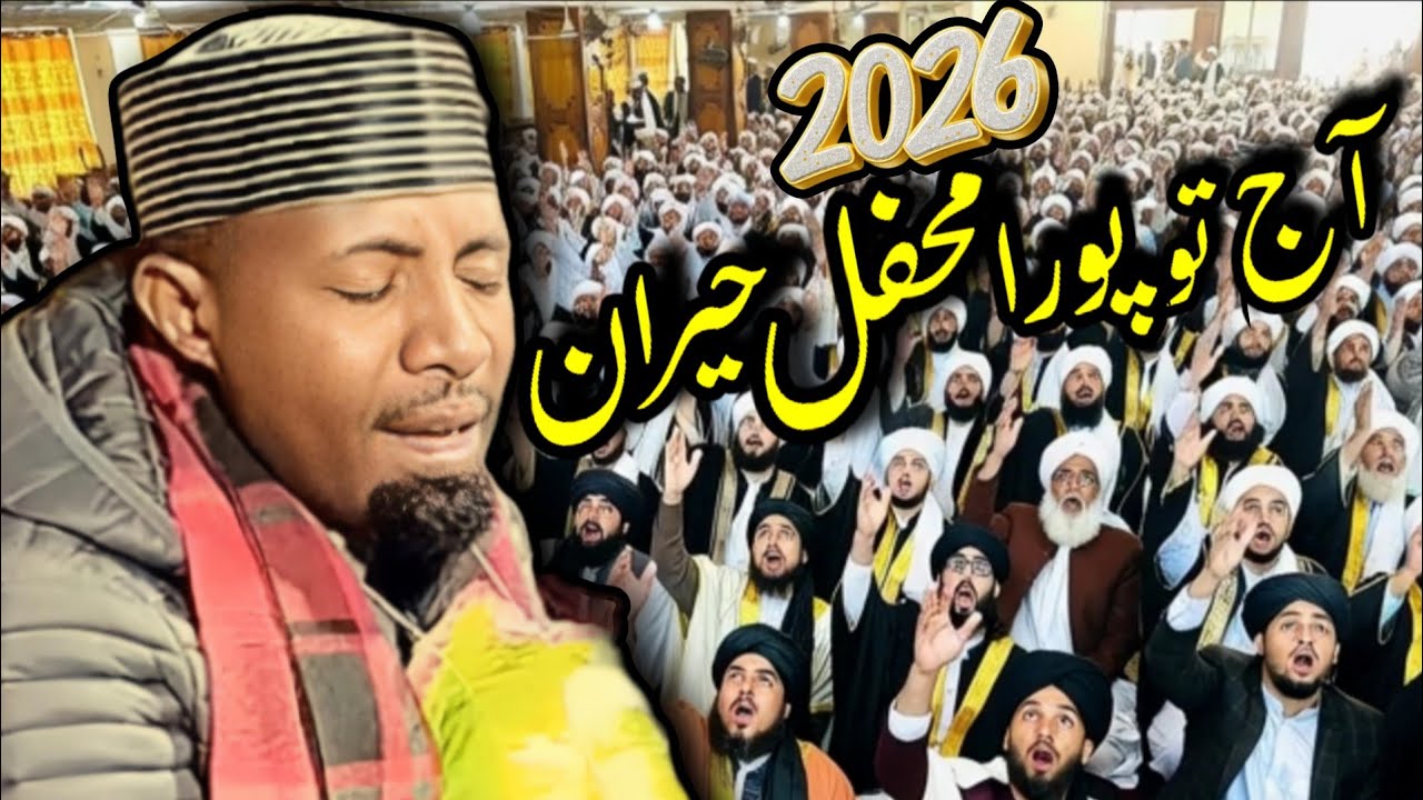 Qari Eidi Shaban full New Tilawat 2026