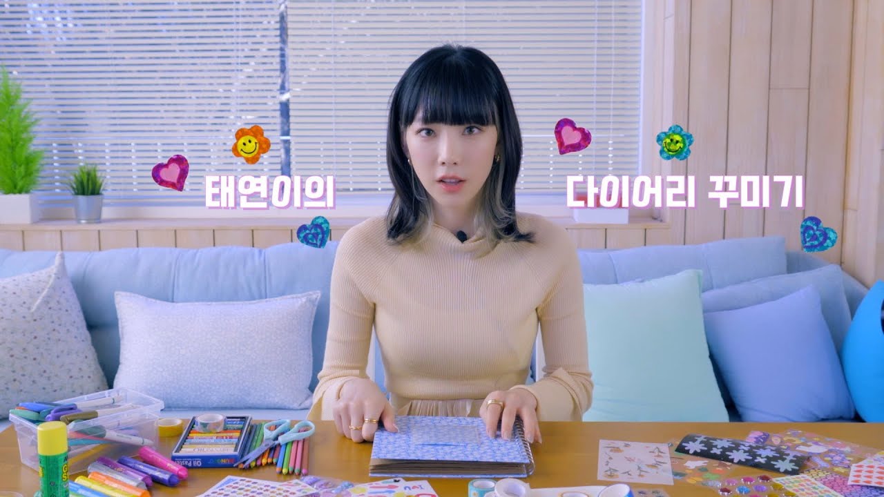 💖태연이의 다이어리💖 | 태연 TAEYEON