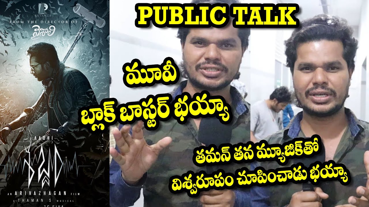 Sabdham Movie Public Talk | Sabdham Movie Genuine Public Talk | Sabdham Review | Aadhi Pinisetty