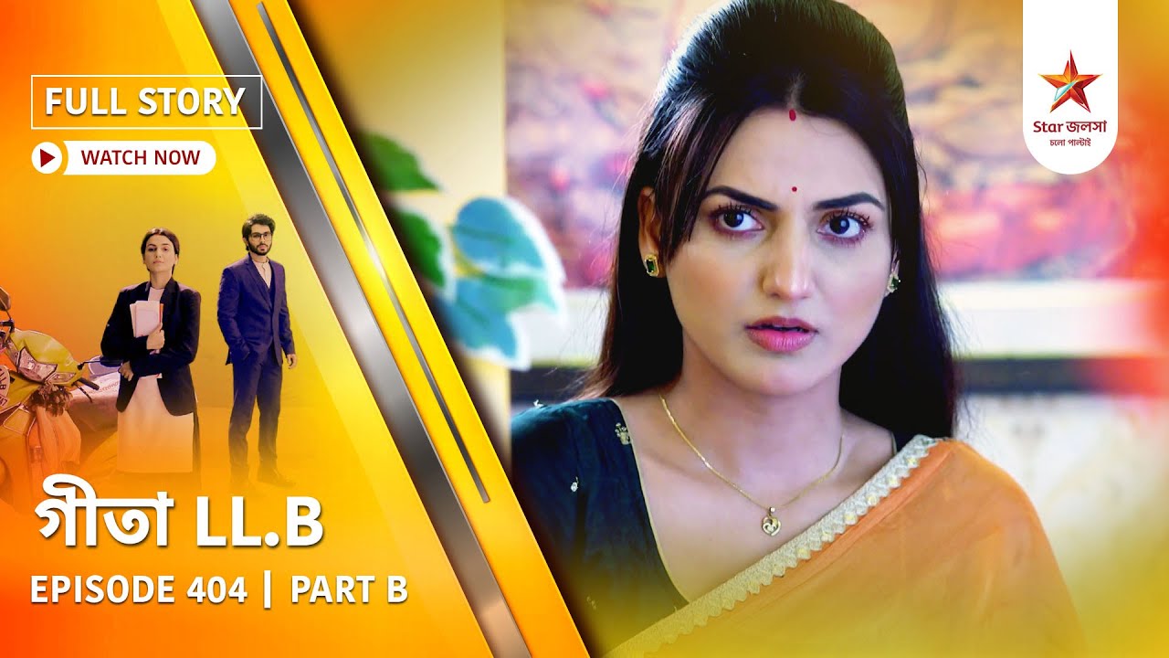 Full Story | Geeta LL.B | Episode 404 | Part B