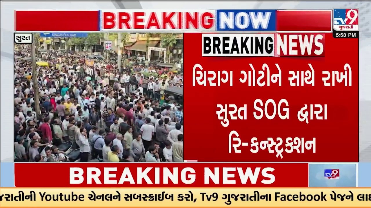 Surat SOG Makes Loan Shark Fold Hands & Say Sorry in Front of Angry Mob  | TV9Gujarati