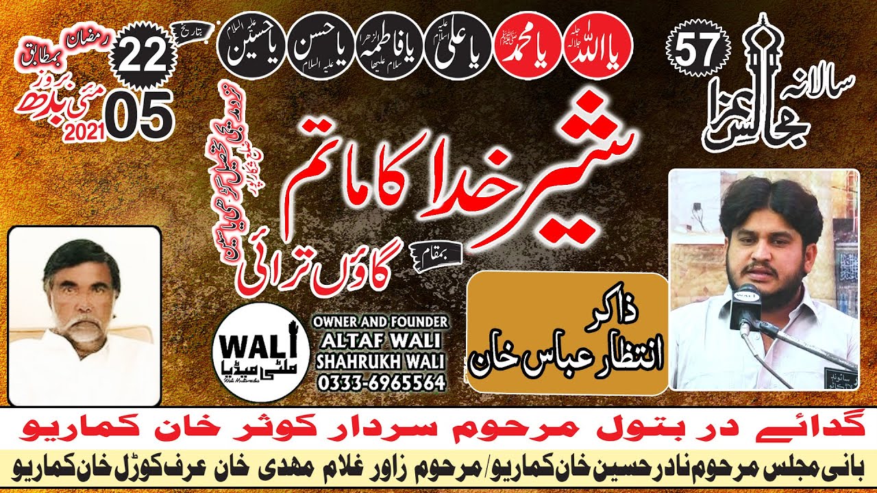New Majlis - Zakir Intizar Abbas Khan - At Tarai Sindh Pakistan - Majlis 2021
