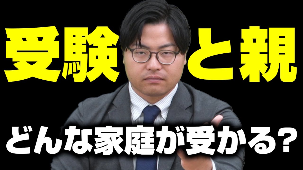 【大学受験】受験に成功する家庭の共通点とは？受験生と親の理想的な関わり方