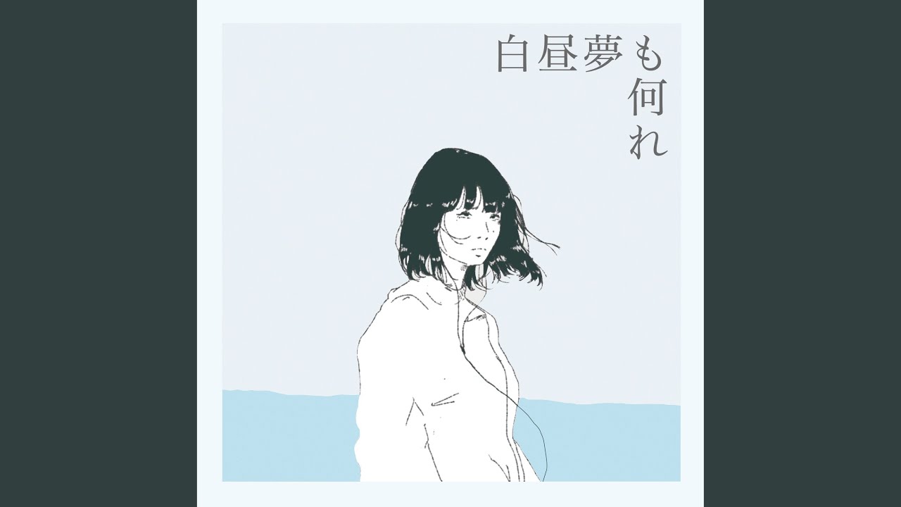 海が見える街