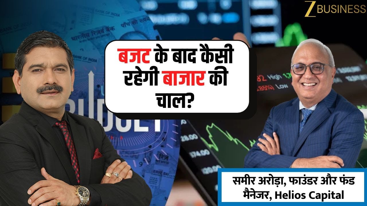 Will Stocks Accelerate After Capex Boost? | Samir Arora Arora With Anil Singhvi