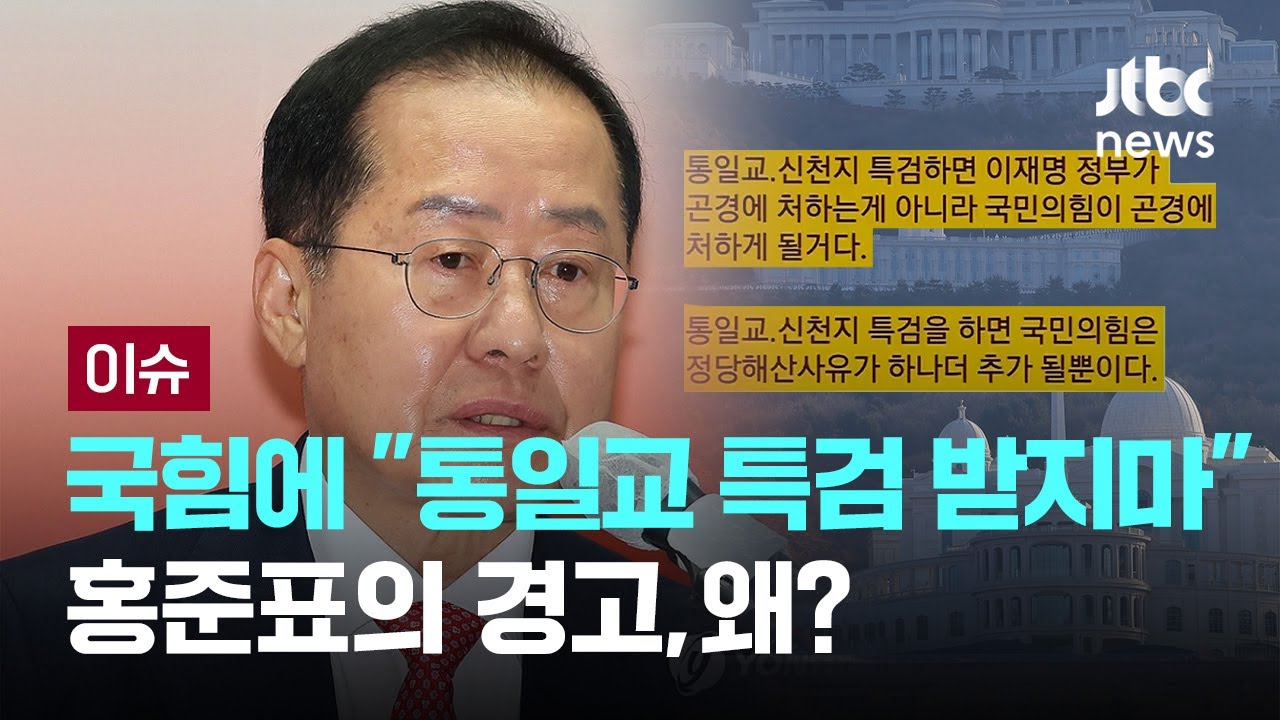홍준표 