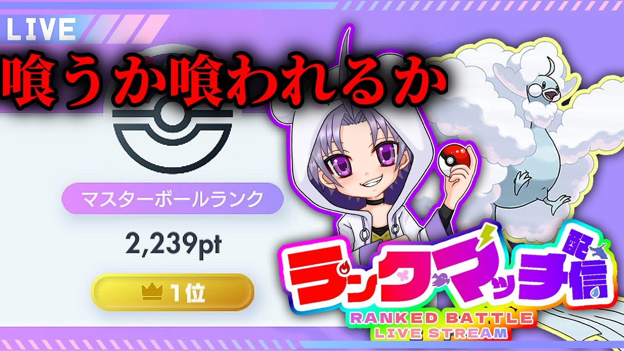 【ポケポケ/ランクマ】100位～全てを”魅せる” 編#ポケポケ#Pokémon Trading Card Game Pocket
