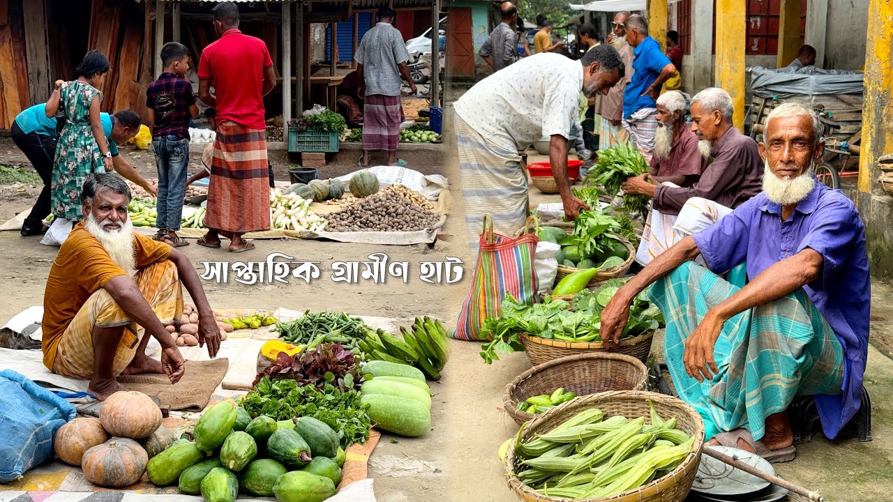 কোনো এক গ্রামীণ হাট থেকে গ্রামের টাটকা শাক সবজি কিনে ফেললাম 🇧🇩 গ্রাম বাংলার হাট