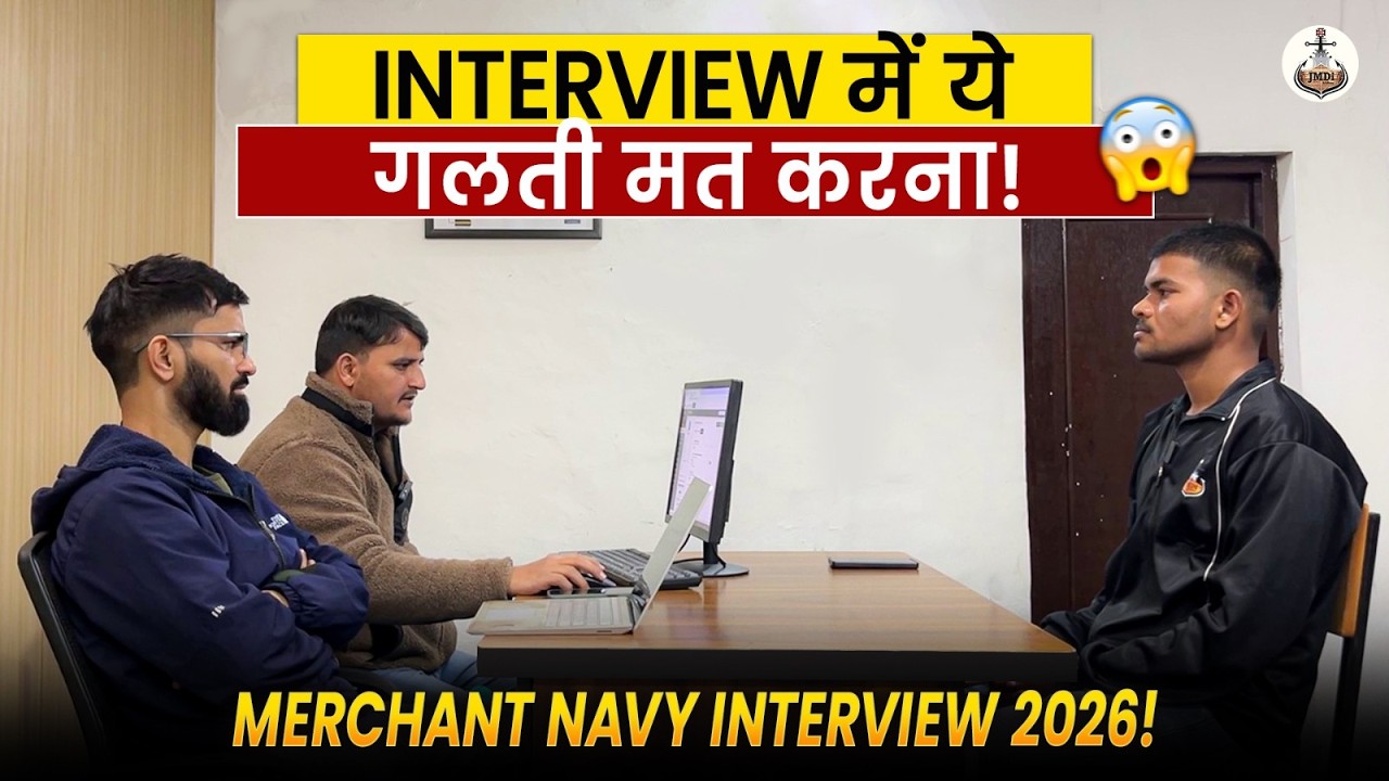 Watch this before going for you interview!! | Merchant Navy Interview 2026 | IMUCET 2026