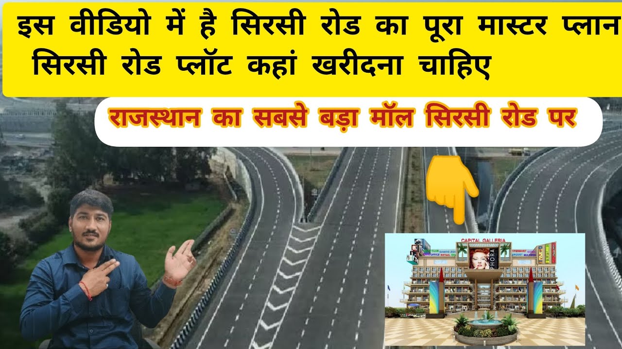 Sirsi Road Master Plan 2025 with Investment And residential property । Near Ring Road Jaipur