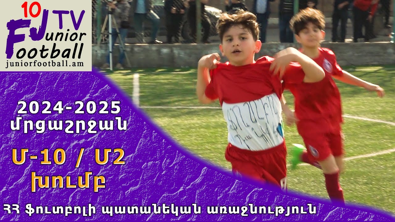 Փյունիկ 15-4 (4-2) Ուրարտու 15-3 (25.03.25) 2024-25 ՀՊԱ Մ10-Մ2, Փուլ 9