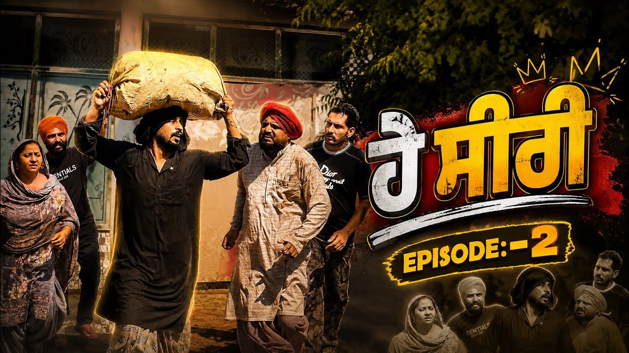 ਹੇ ਸੀਰੀ |Episode-2|| Dhutta Champion||New Punjabi Funny Short Movie||Latest Comedy 2026