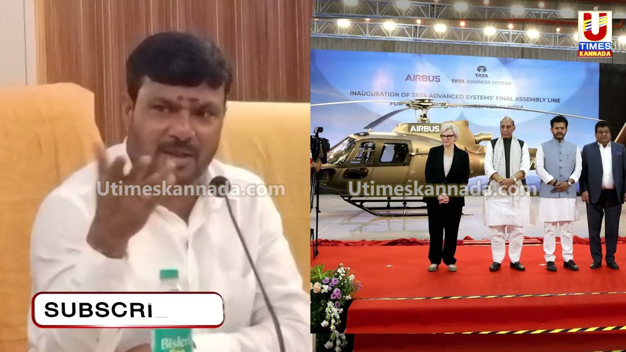 ವೇಮಗಲ್ ನಲ್ಲಿ ದೇಶದ ಮೊದಲ ಹೆಲಿಕಾಪ್ಟರ್ ಘಟಕದ ಕರೆಂಟ್ ಕಟ್ ಮಾಡಿ ಎಂದು ಶಾಸಕ ಕೊತ್ತೂರು ಮಂಜುನಾಥ್ ಹೇಳಿದ್ದು ಯಾಕೆ..?