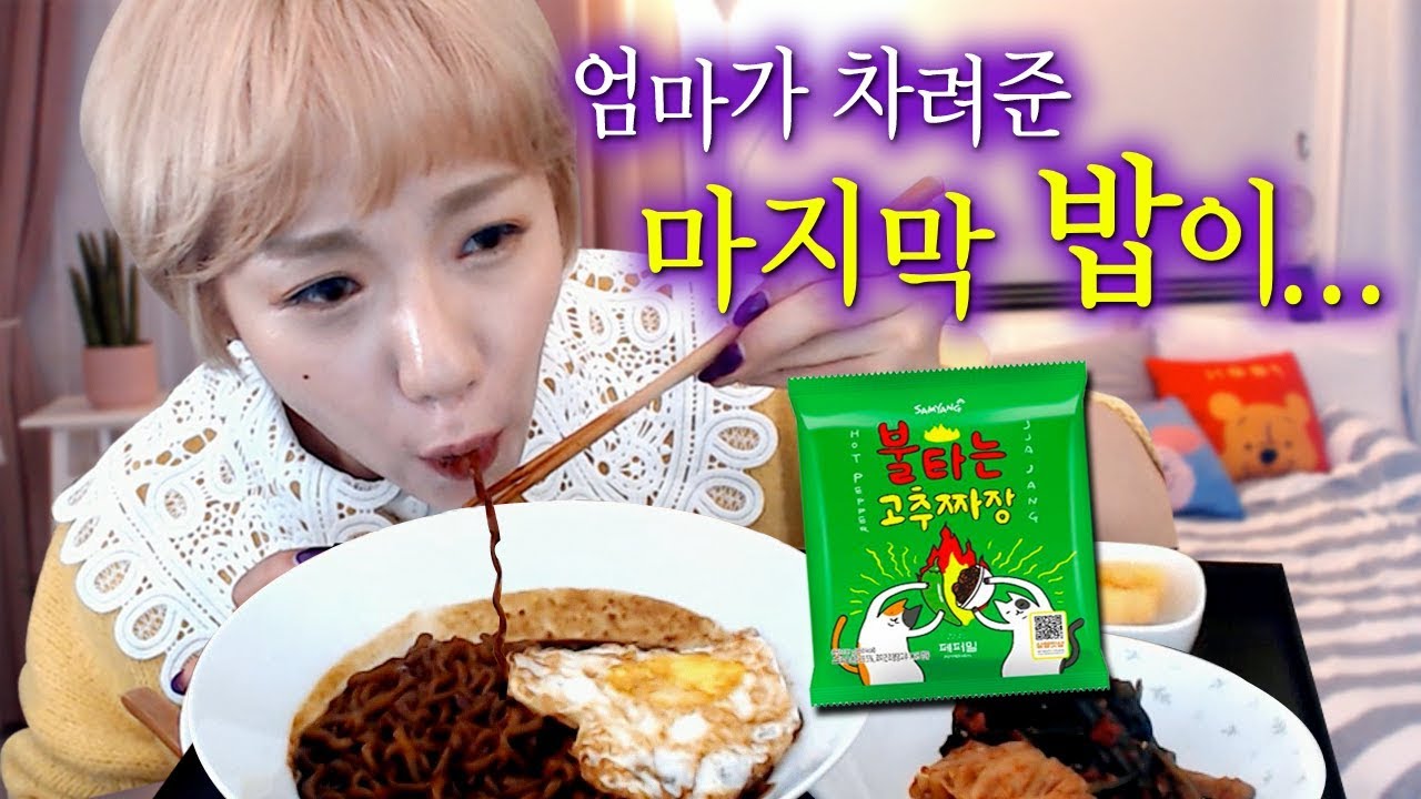 하..이건 도대체 무슨맛...? 신제품 불타는 고추짜장 먹방 | 디바제니