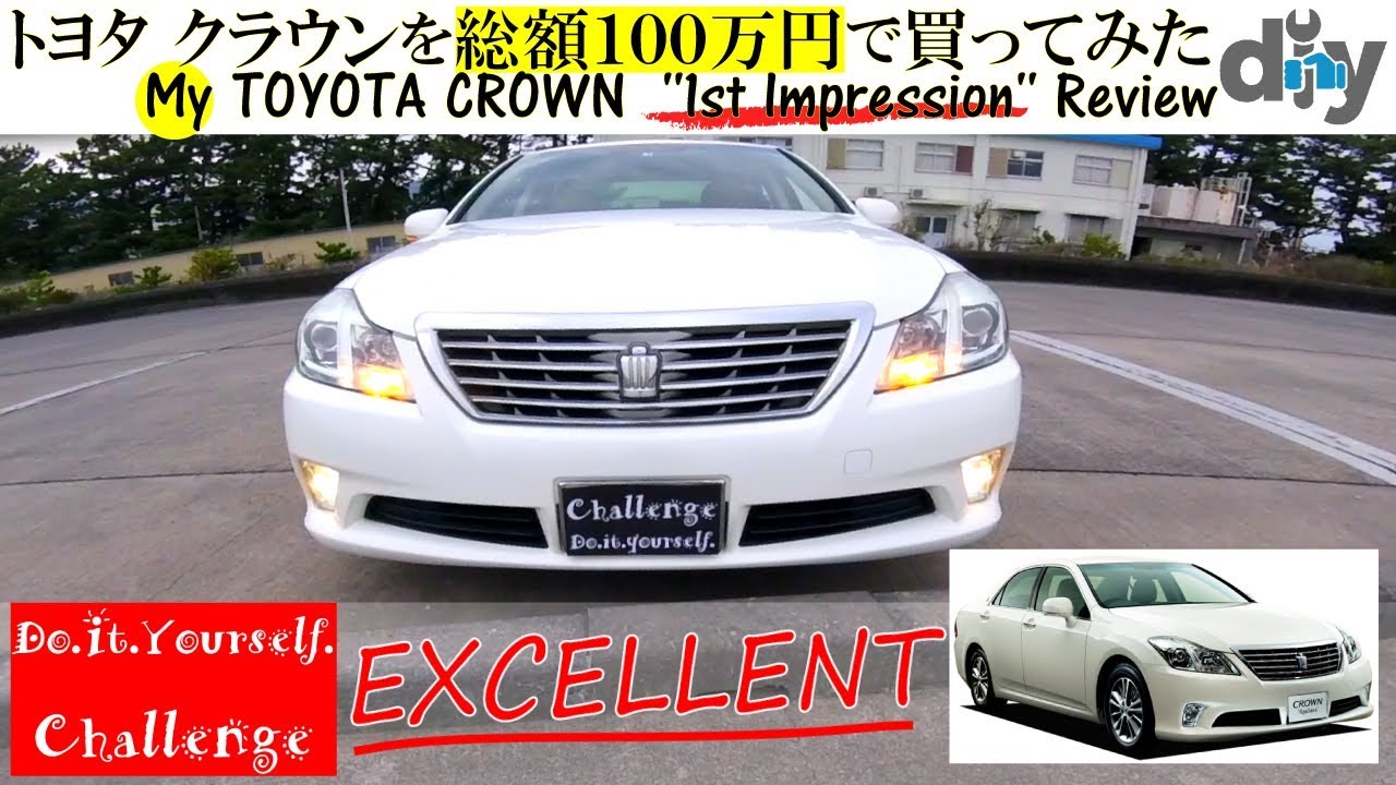 TOYOTA CROWN '' 1st Impression '' Обзор GRS 200 / D.I.Y. Challenge
