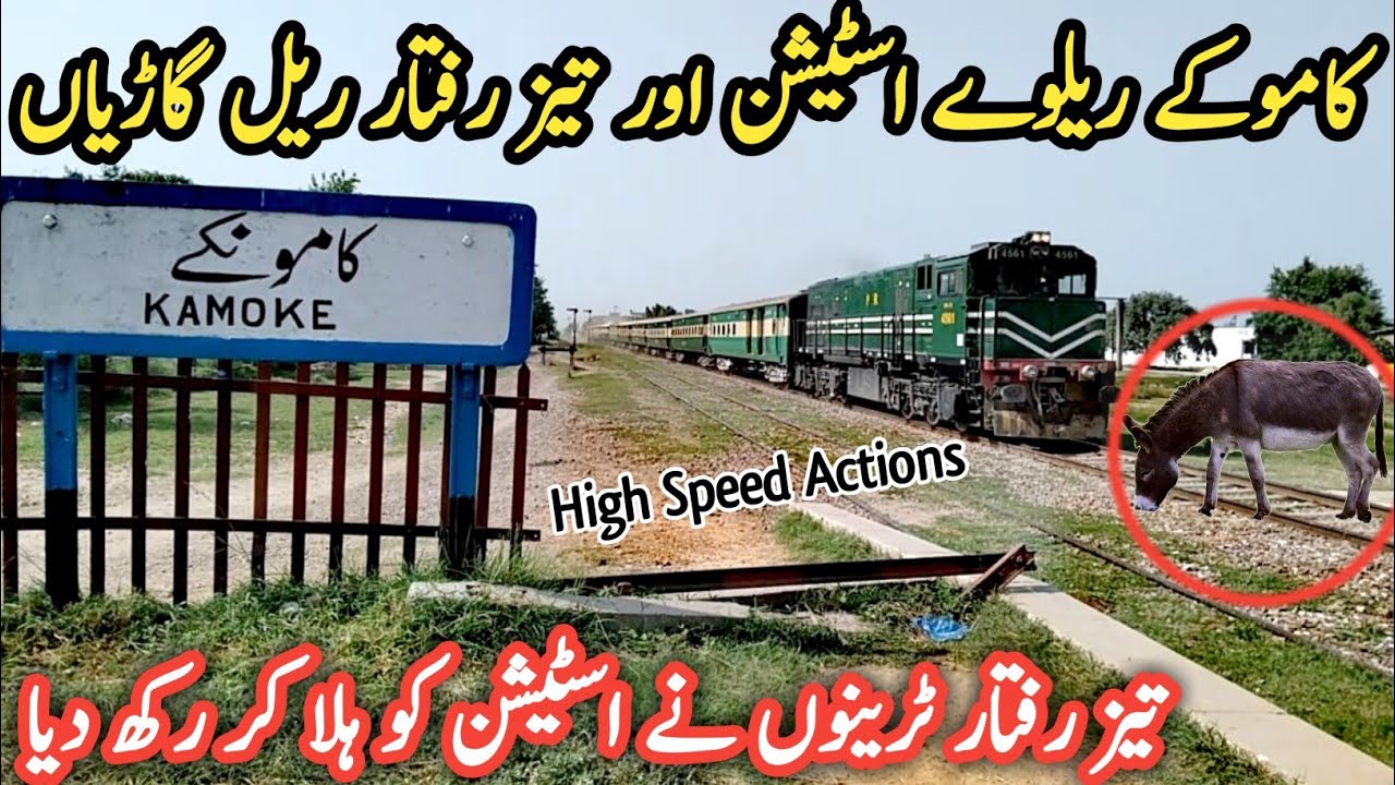 Fast Train Actions At Kamoke In A Cool & Calm Day | Pakistan Railways