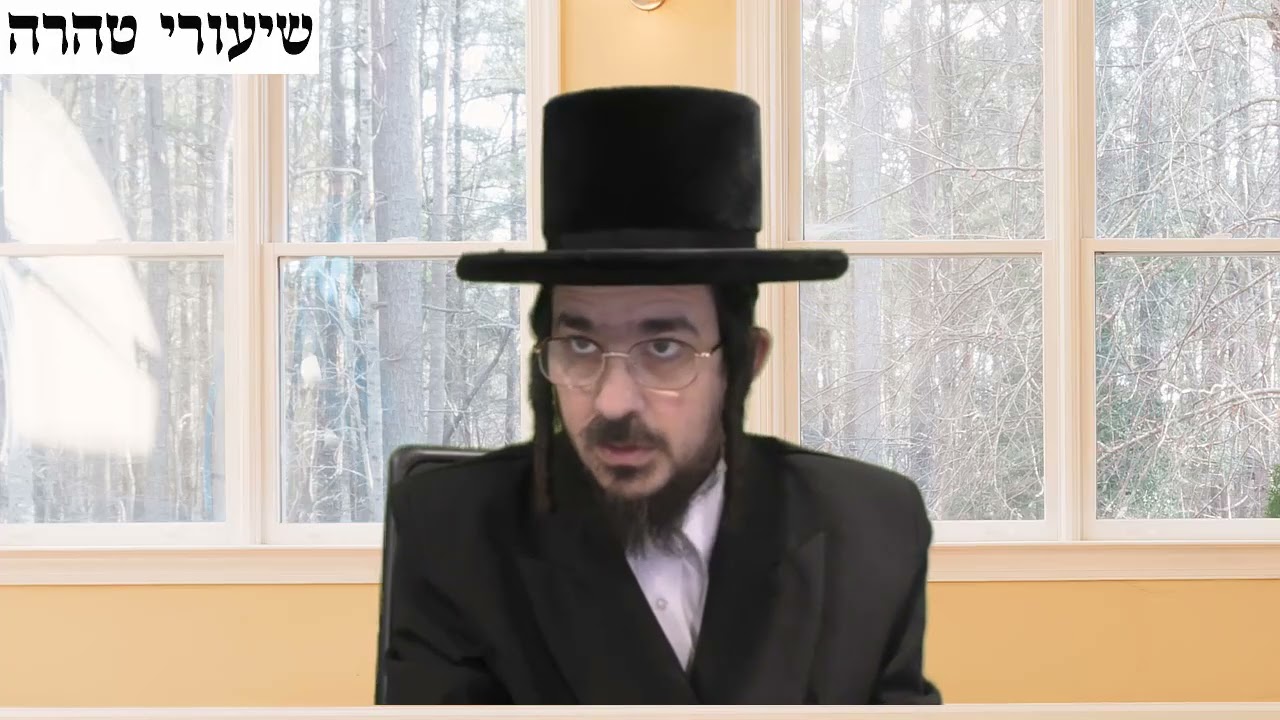שיעור ד דיני וסתות ופרישה (הלכות נדה) באידיש