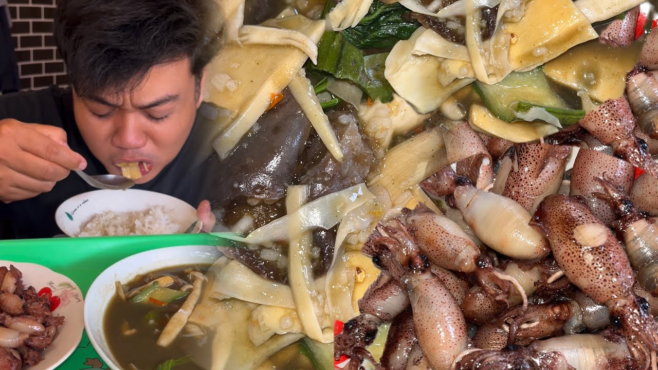#กิน กินแกงหน่อไม้แก้มทอดหมึกกะตอยแซ่บๆ😋ກີນແກງໜໍ່ໄມ້ ແກ້ມທອດປາມືກແຊບໆ