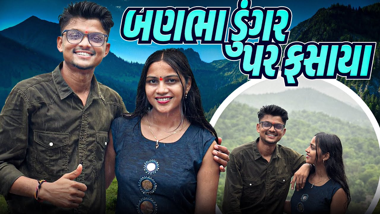 “Bhanbha Hill Tour with Zamkudi & Timlo 🌄 | Indian Village Hill Vlog | Nature & Peace”