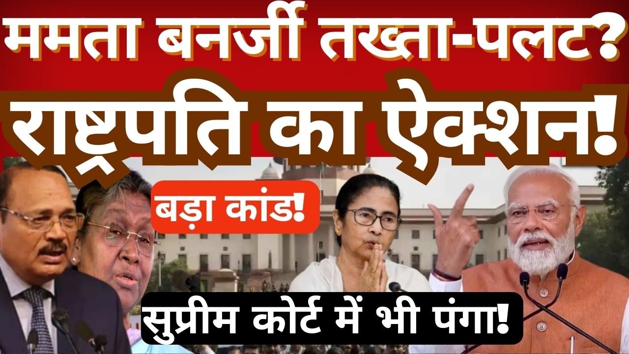 Mamata Banerjee vs President Droupadi Murmu Row | Political Storm & PM Modi’s Possible Response