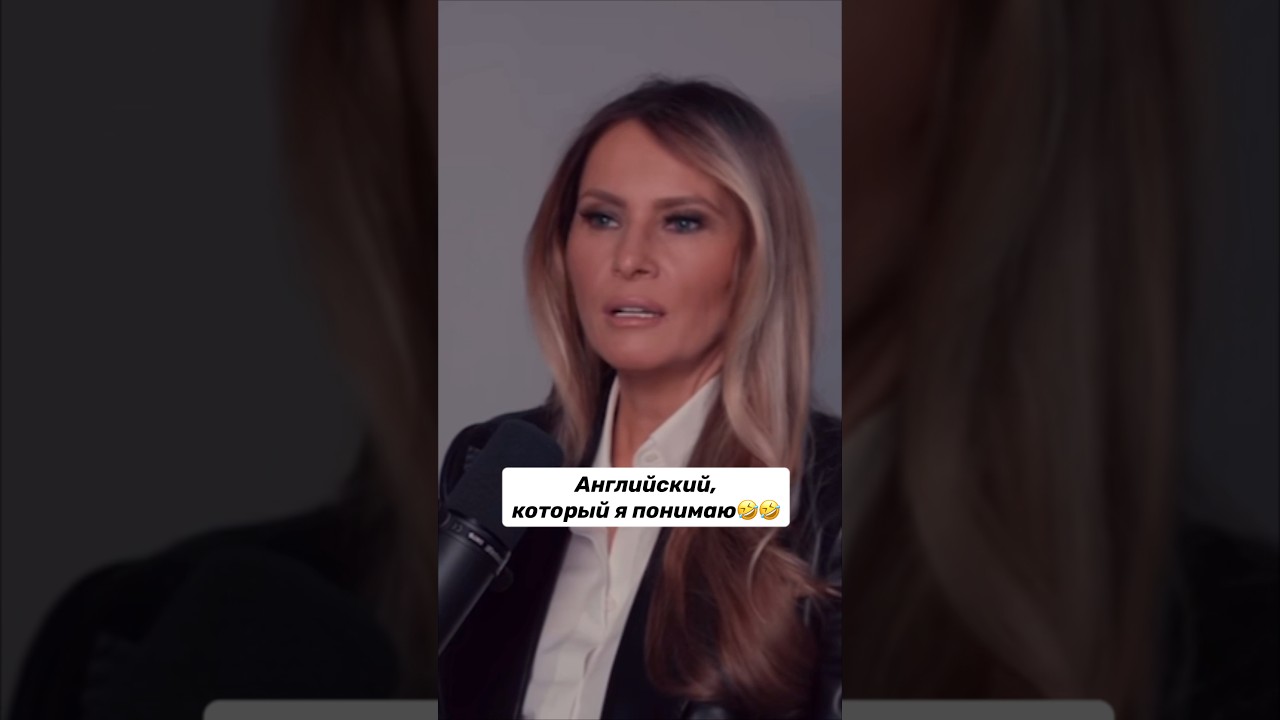 Melania Trump. Why do we understand her so well?! What do you think of her English?