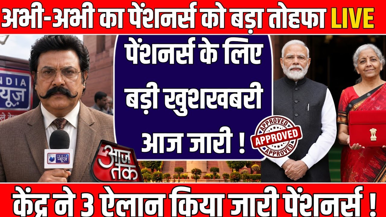Three Latest Updates | EPS Pension Update Today | EPS 95 Latest News | EPS 95 Scheme