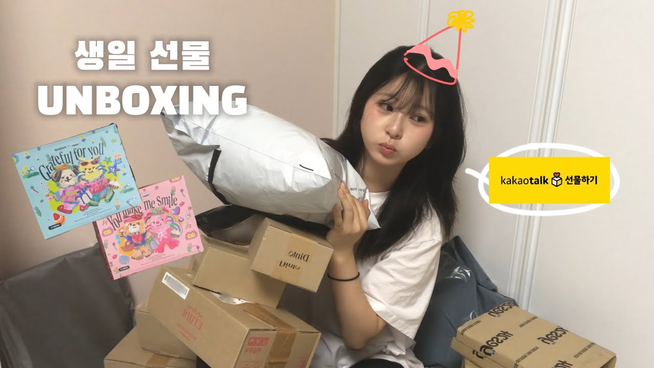 고2 열여덟살 생일선물 언박싱 같이 해요!! | 카카오톡 선물하기
