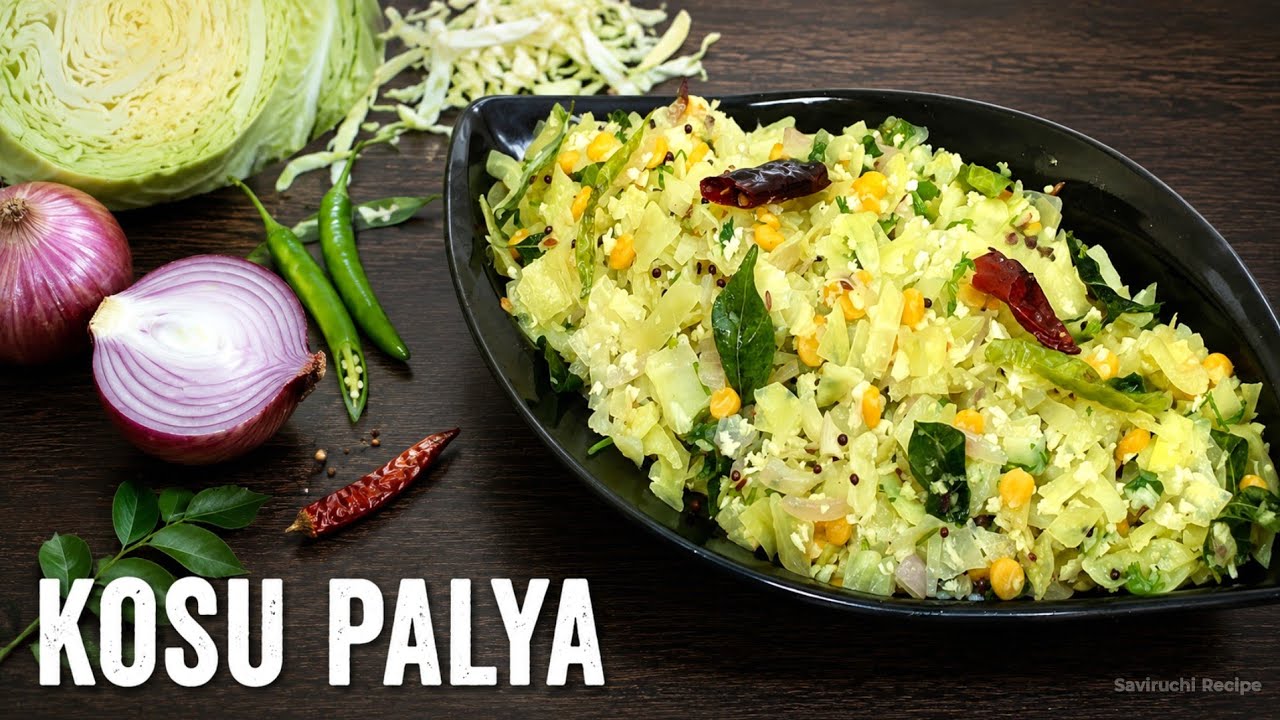 ಮದುವೆ ಮನೆ ಶೈಲಿಯಲ್ಲಿ ಮಾಡಿ ಎಲೆ ಕೋಸು ಮಸಾಲಾ ಪಲ್ಯ | Cabbage Masala Fry | Kosu Palya Recipe in Kannada