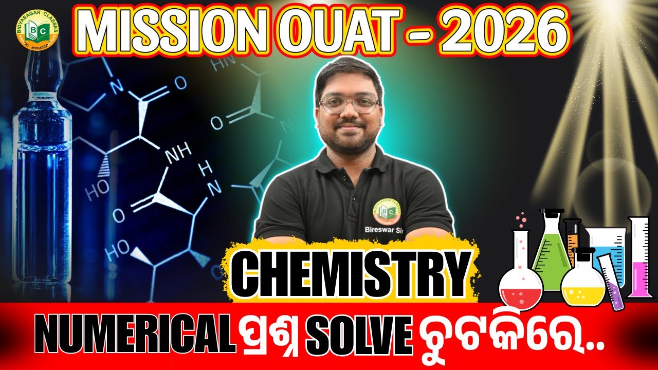 MISSION OUAT Exam 2026🔥| CHEMISTRY NUMERICAL QUESTIONS #bidyasagarclasses_ouat #ouat #ouatexam