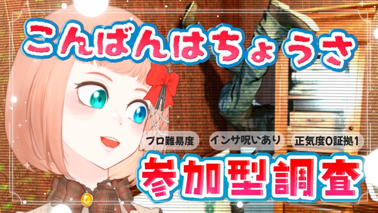【雑談/Phasmophobia】めっちゃ短時間の夜勤調査開始！！！【森野ちゃお/Vtuber】