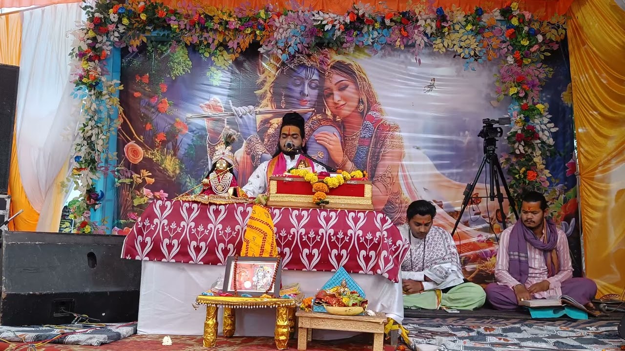 श्रीमद् भागवत कथा  day-1 #katha#trending#viral #श्रीमद्भागवत #पुराण #radhakrishna #bhajan #youtube