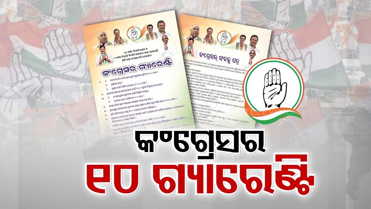 Elections 2024 | Odisha Congress makes bold move with the release of its Manifesto