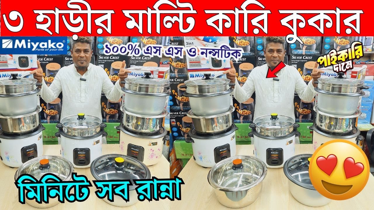 Buy Multifunction Rice Cooker 🔥 Multifunction Rice Cooker Price In BD 2025 🔥 Rice Cooker Price In BD